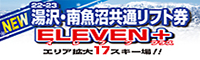 イレブンプラス