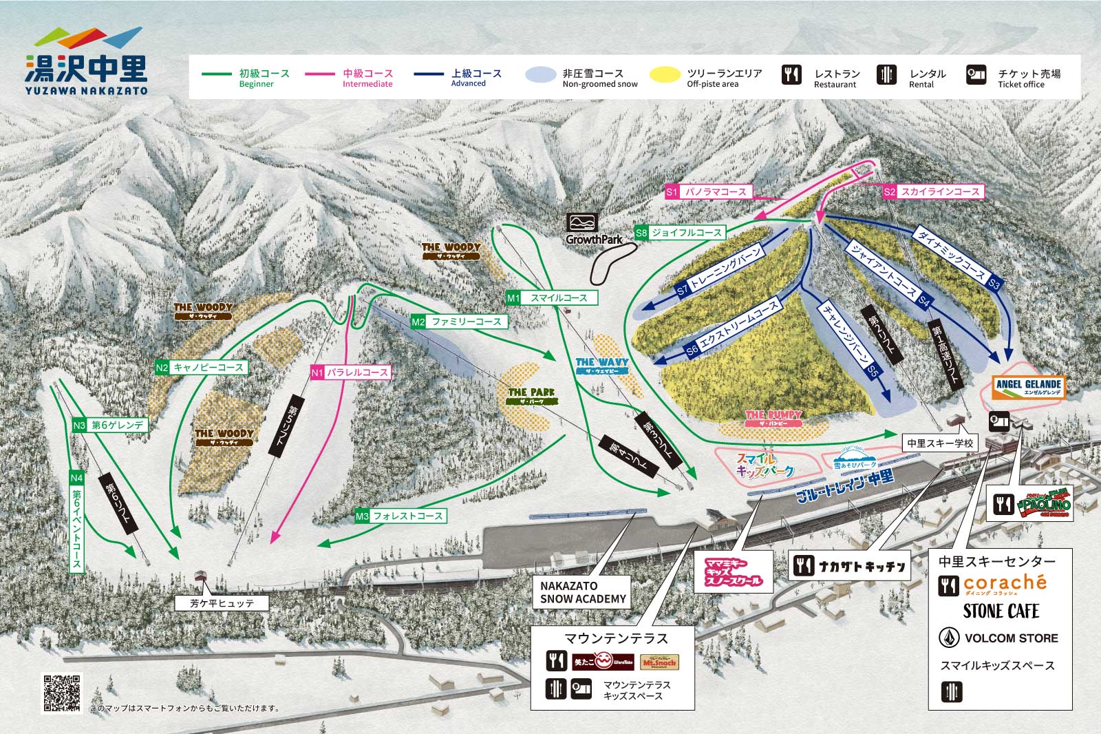 湯沢中里スノーリゾート す 最新号掲載アイテム - スキー場