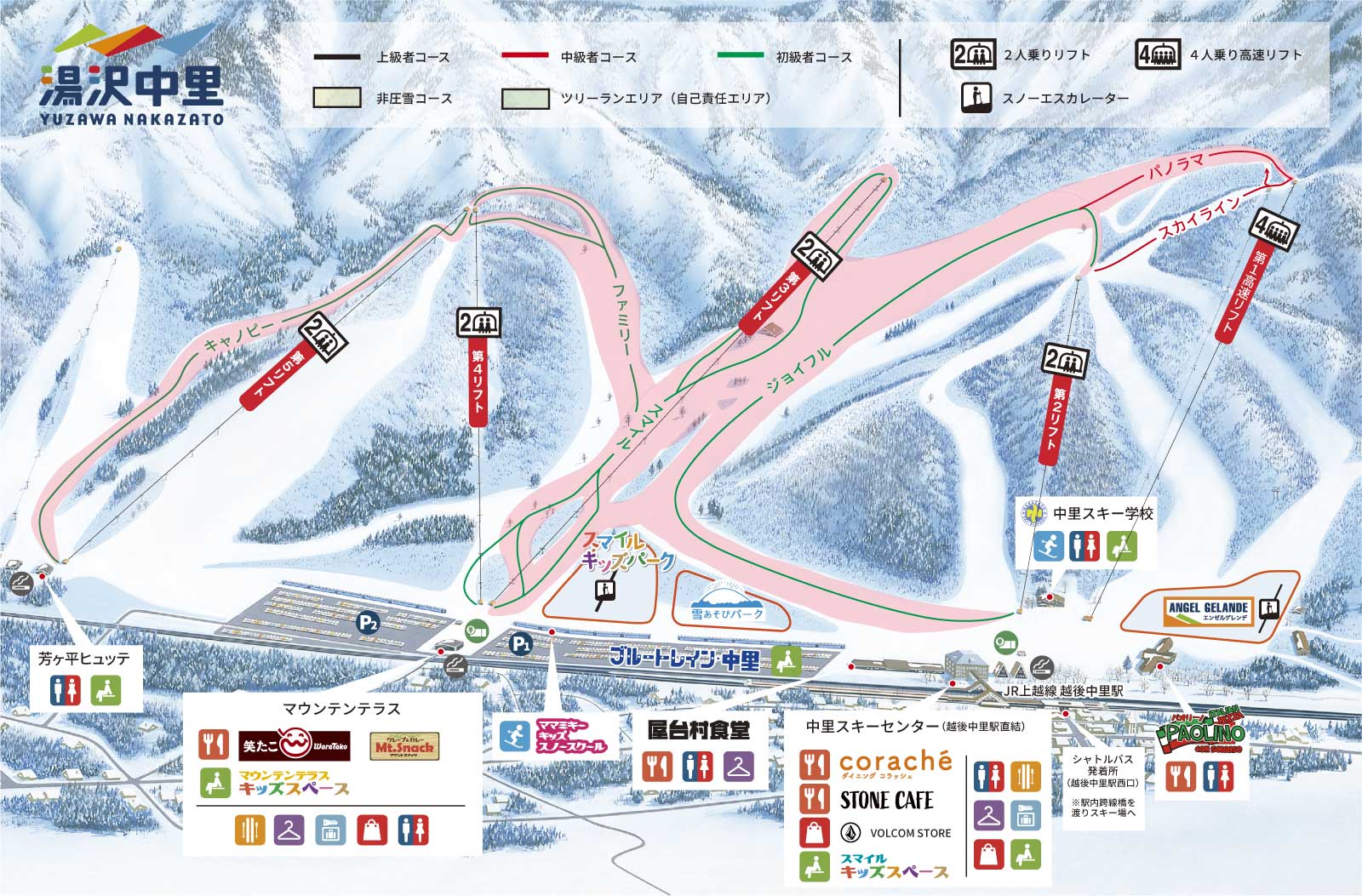 湯沢中里スノーリゾート リフト券 半額 湯沢 割引券 - スキー場