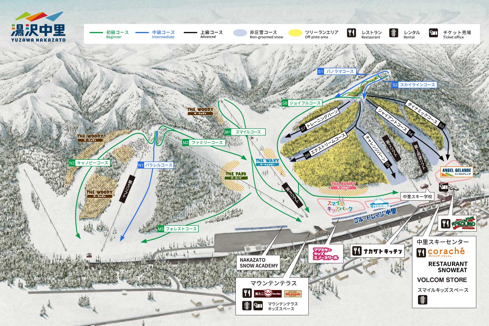 【希少】 けん一 こけし 春秋 ペアセット 中里スキー場 明日1月10日（金）の営業予定 | 【公式】湯沢中里スノーリゾート